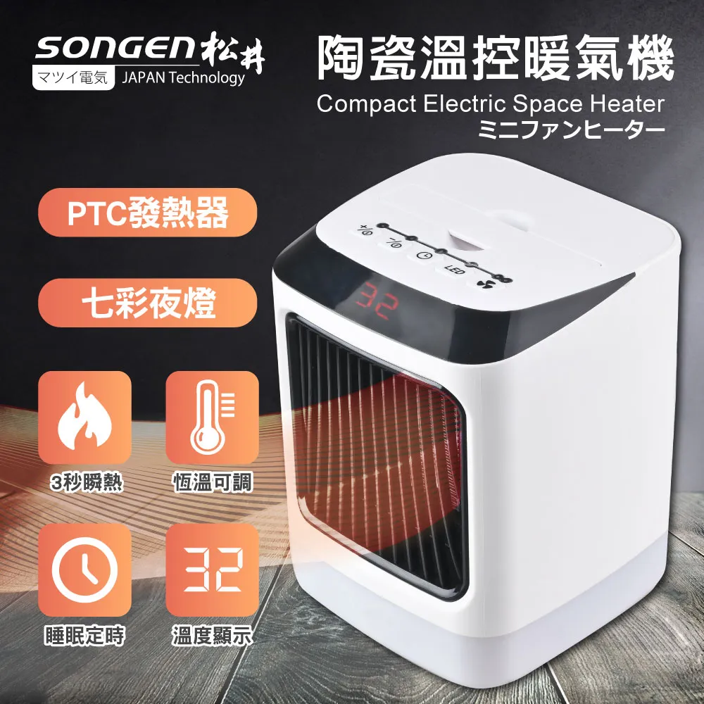 songen 松井 SG-1512KPT 陶瓷立式 電暖器 溫控暖氣機 110V 歷史價格詳細信息