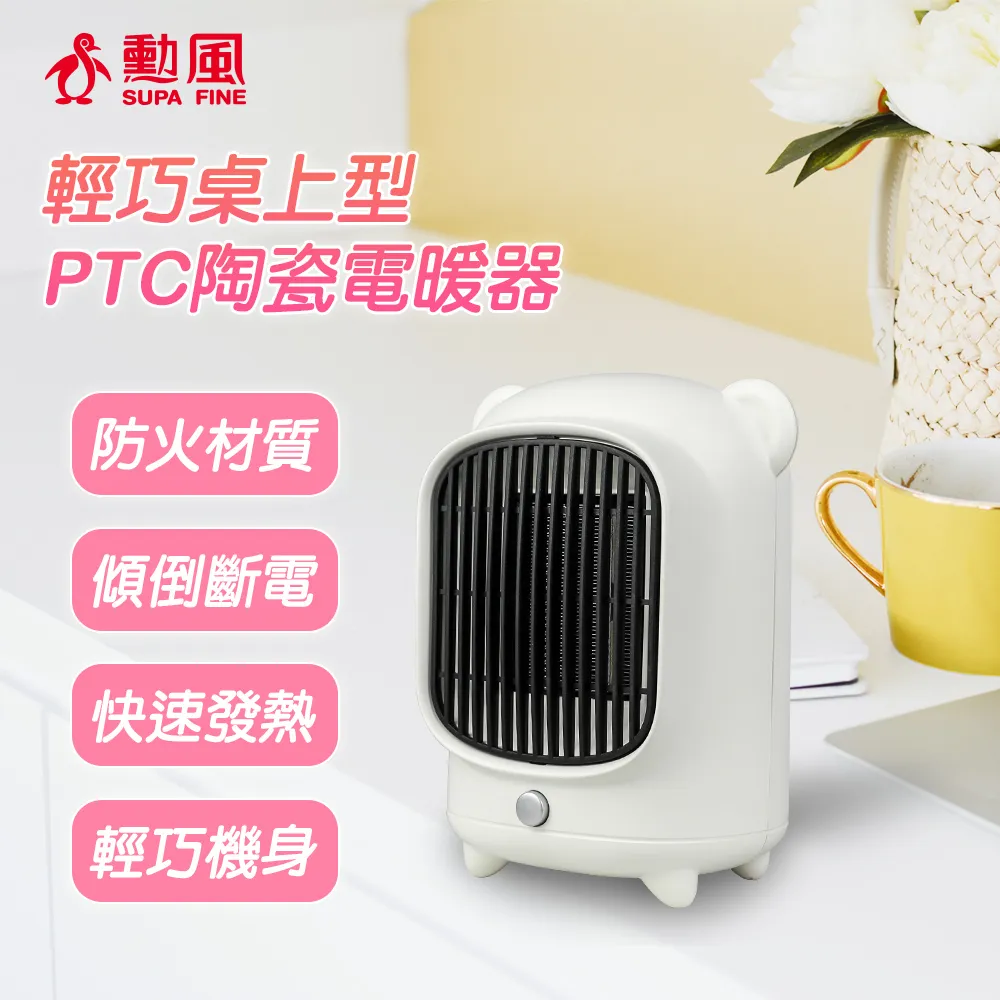 【勳風】PTC陶瓷小熊電暖器/桌上型電暖器HHF-K9988 歷史價格詳細信息