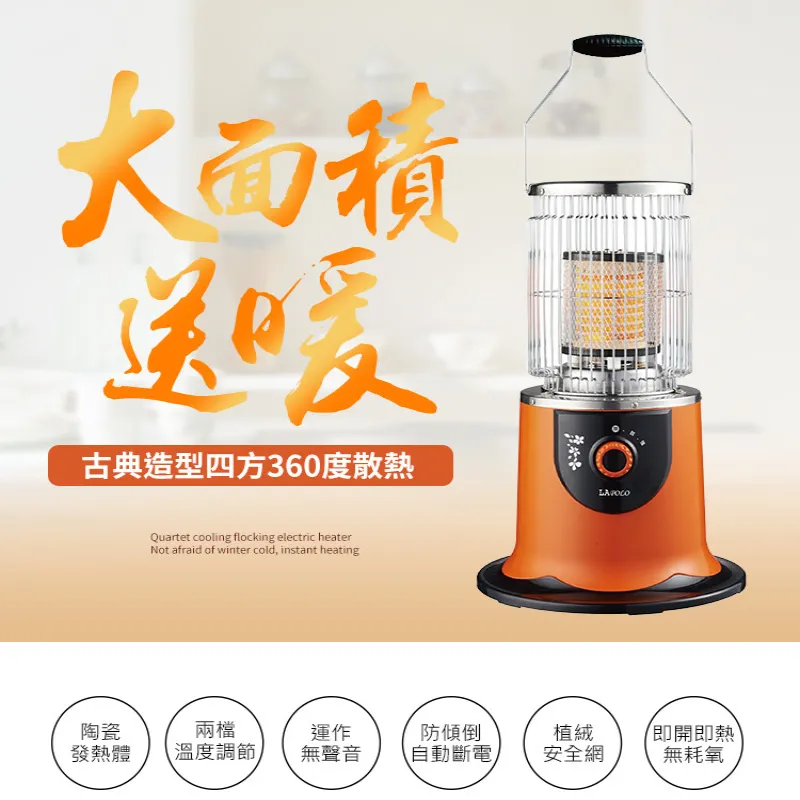 LAPOLO LA-966陶瓷電暖器 歷史價格詳細信息