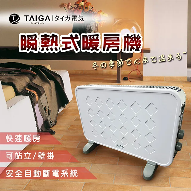 【日本TAIGA】瞬熱式恆溫暖房機 000883 通過BSMI商標局認證 字號R34785 速熱 兩段功率 寒流 歷史價格詳細信息