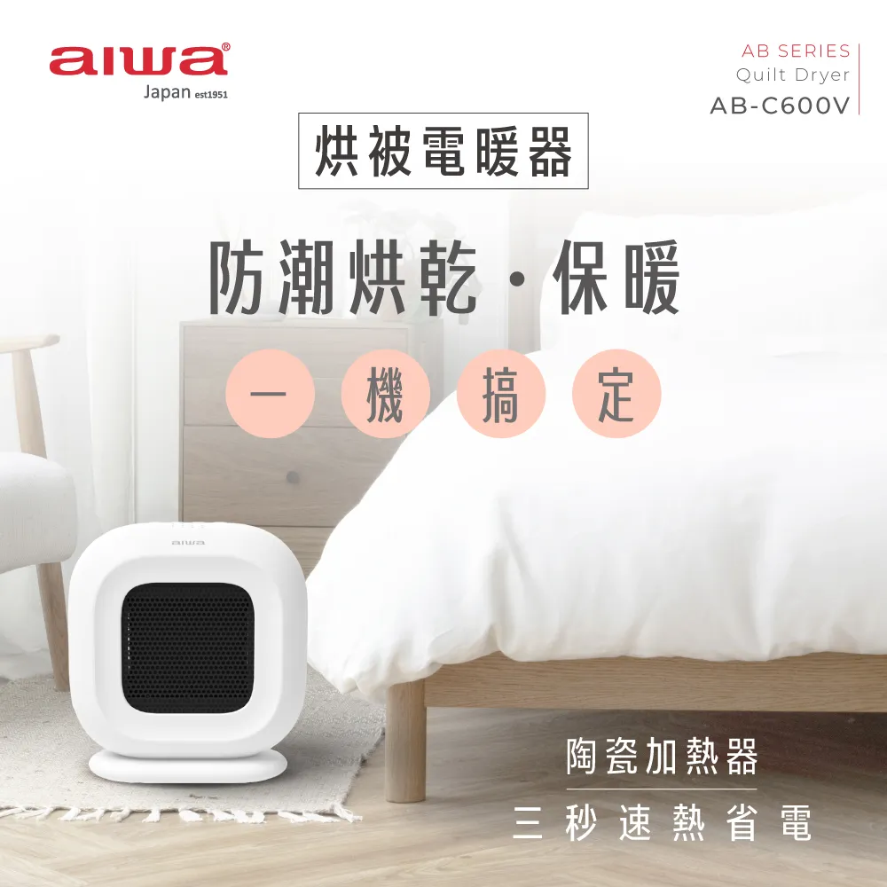 【AIWA 愛華】AB-G2J(多功能果汁食物調理機/隨行杯果汁機) 歷史價格詳細信息