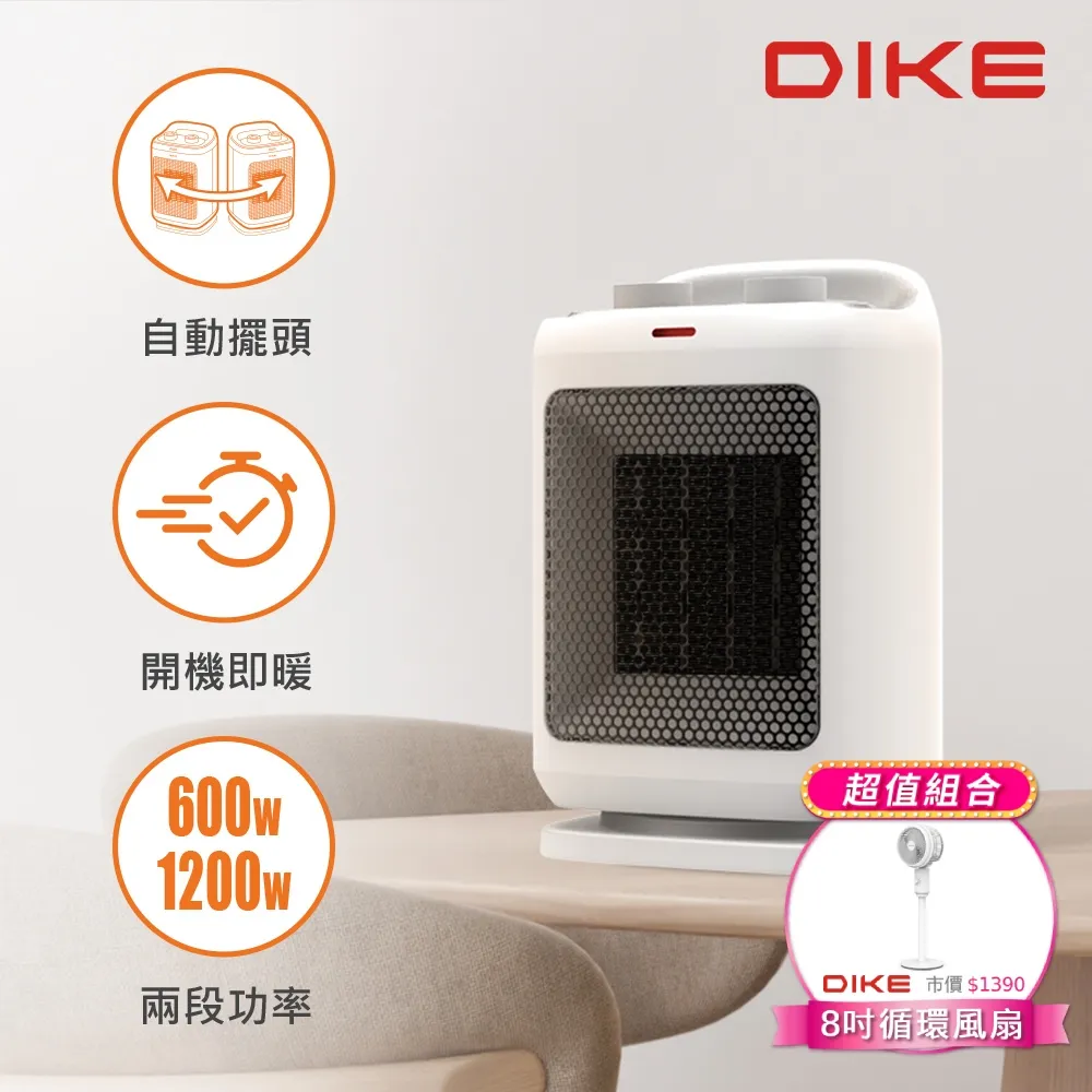 DIKE陶瓷電暖器HLE500 PTC【佳瑪】 歷史價格詳細信息