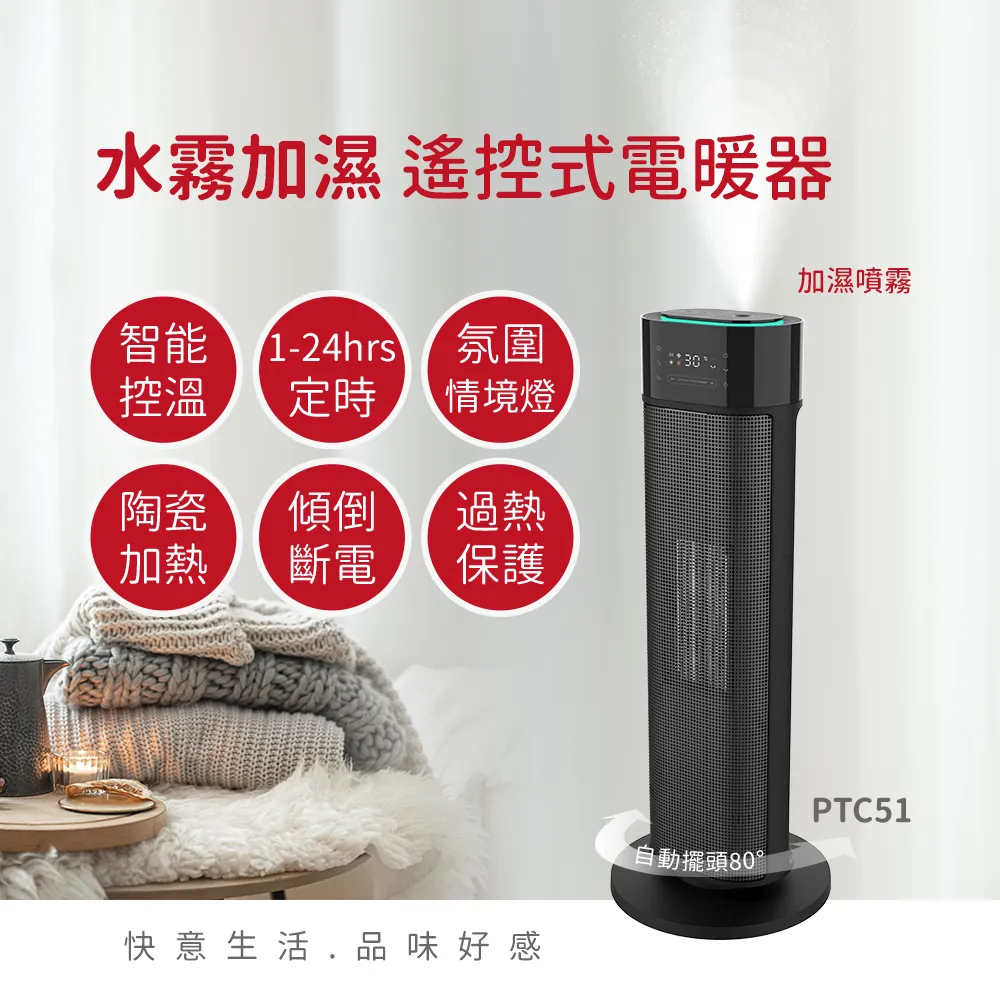 快譯通Abee PTC31遙控式直立型電暖器  PTC31 【全國電子】 歷史價格詳細信息