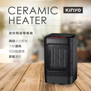 【KINYO】迷你 陶瓷 瞬熱 電暖器 NEH120 現貨 廠商直送 歷史價格詳細信息