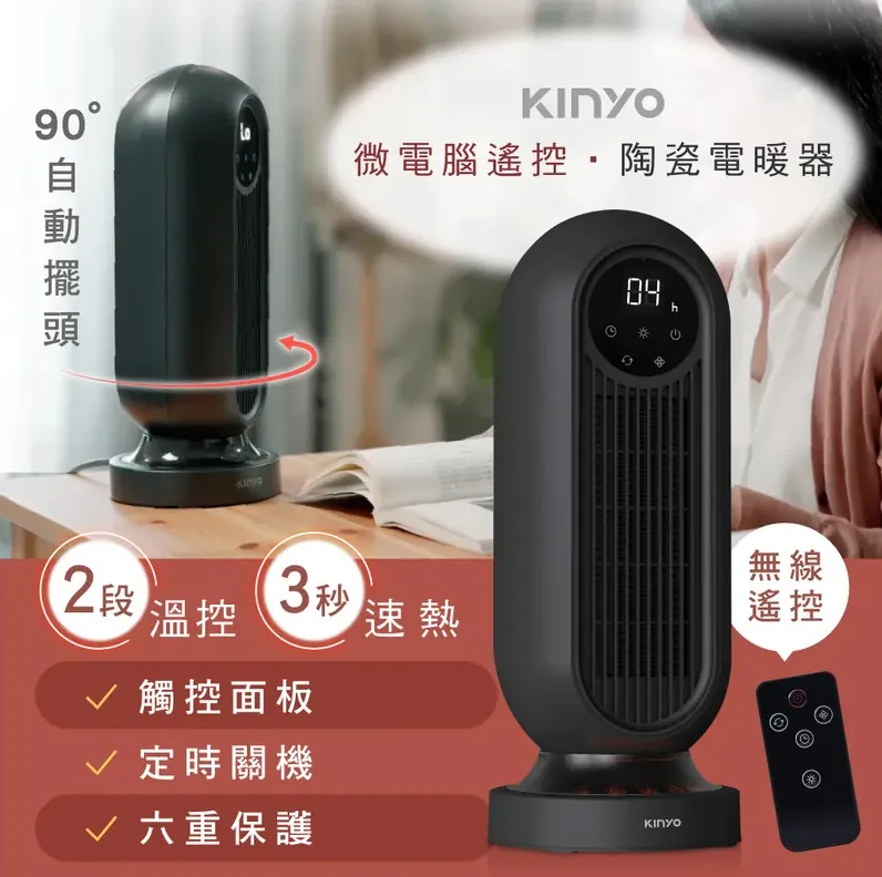 〖 KINYO 〗微電腦遙控陶瓷電暖器 (EH-200) 現貨 廠商直送 歷史價格詳細信息
