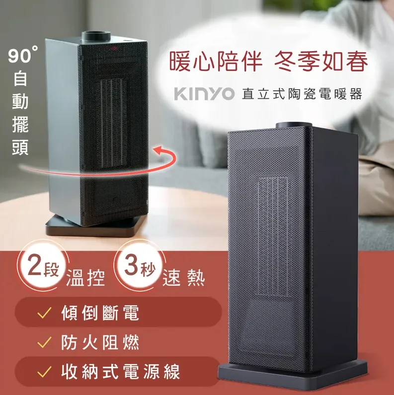 〖 KINYO 〗直立式陶瓷電暖器 (EH-130) 現貨 廠商直送 歷史價格詳細信息