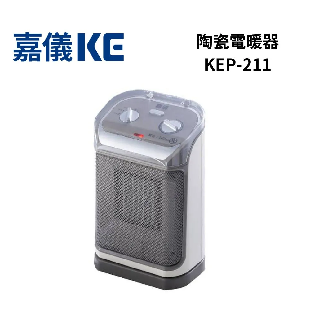 KE嘉儀陶瓷式電暖器 嘉儀家品 原廠直營 (KEP-212)三段溫控 冬季暖房 孝親首選 歷史價格詳細信息