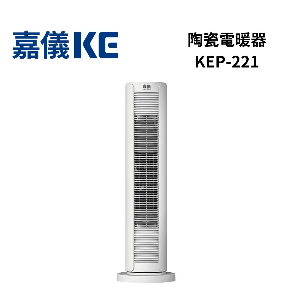 【KE嘉儀】KEP-221 PTC 陶瓷式電暖器 歷史價格詳細信息
