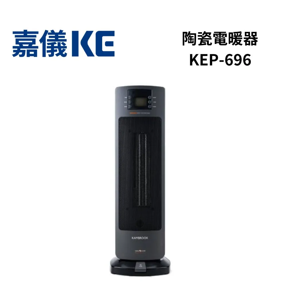KE嘉儀陶瓷式電暖器 嘉儀家品 原廠直營 (KEP-212)三段溫控 冬季暖房 孝親首選 歷史價格詳細信息