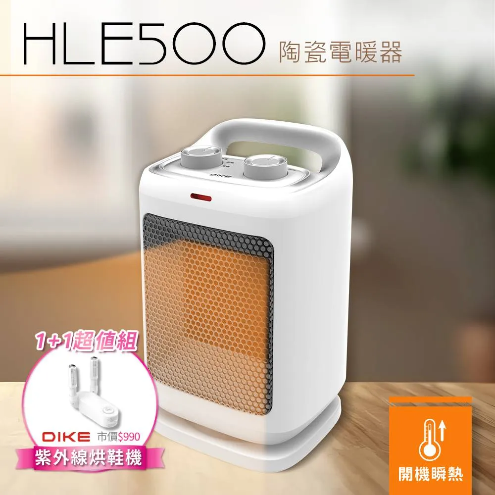 DIKE陶瓷電暖器HLE500 PTC【佳瑪】 歷史價格詳細信息