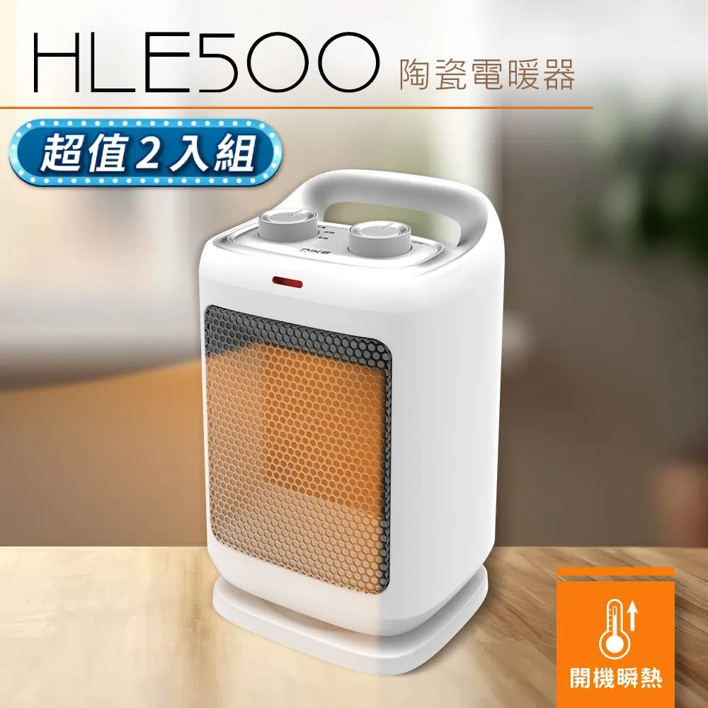 DIKE陶瓷電暖器HLE500 PTC【佳瑪】 歷史價格詳細信息