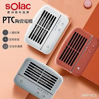 sOlac 人體感應陶瓷電暖器 SNP-K01.露營電暖爐 桌上暖風機 迷你暖風扇 小型家用暖氣 PTC陶瓷暖爐 歷史價格詳細信息