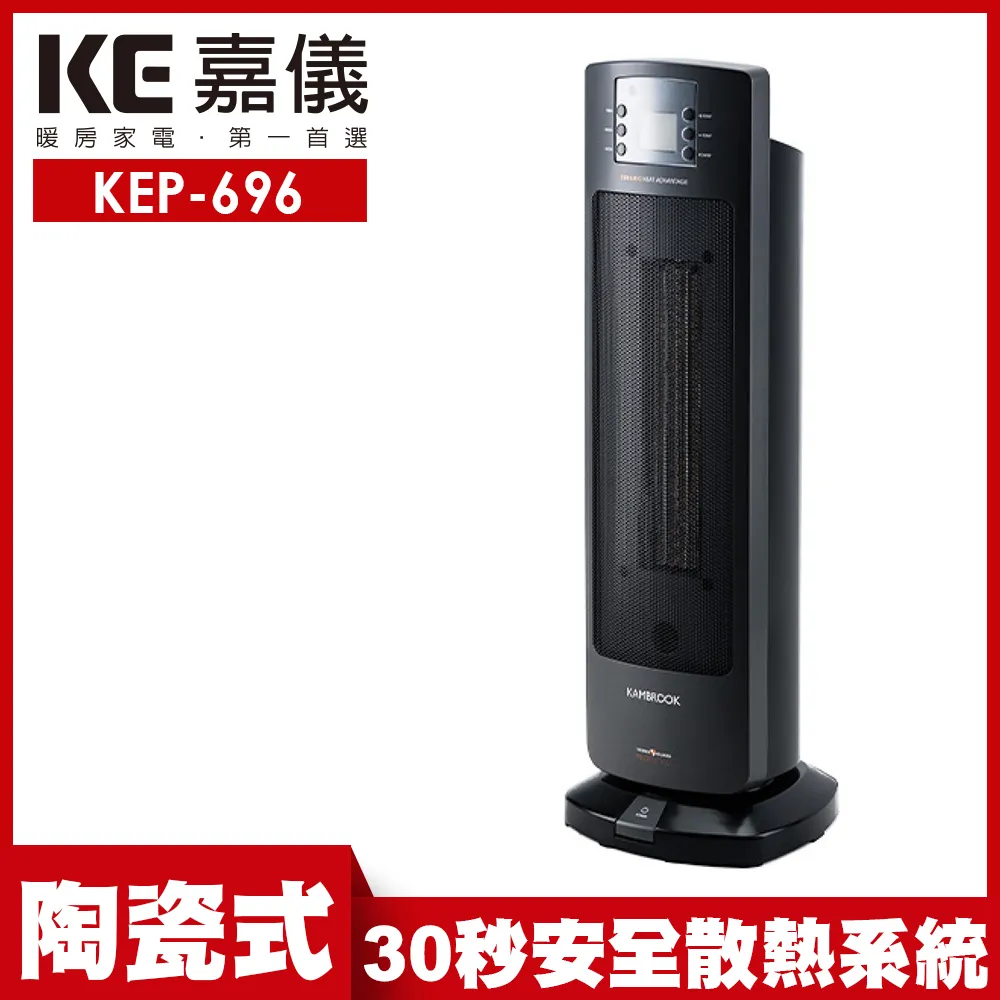 【嘉儀】PTC陶瓷式電暖器 KEP-218 歷史價格詳細信息