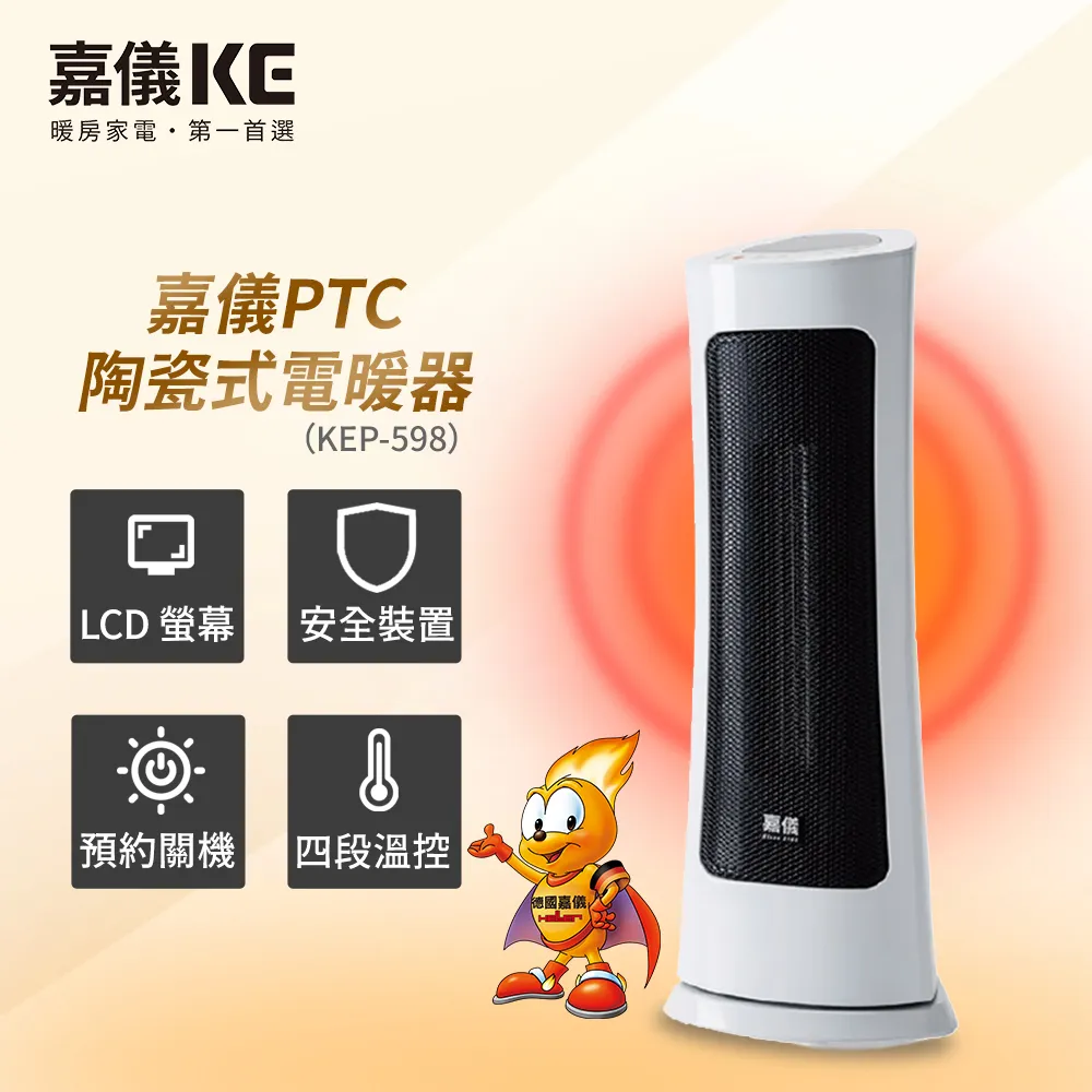 【嘉儀】PTC陶瓷式電暖器 KEP-218 歷史價格詳細信息