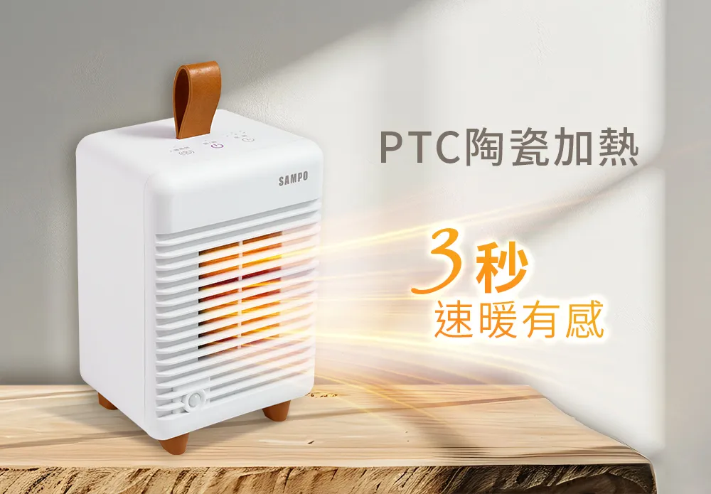 SAMPO 聲寶 人體感知陶瓷電暖器 HX-TF06P - 歷史價格詳細信息