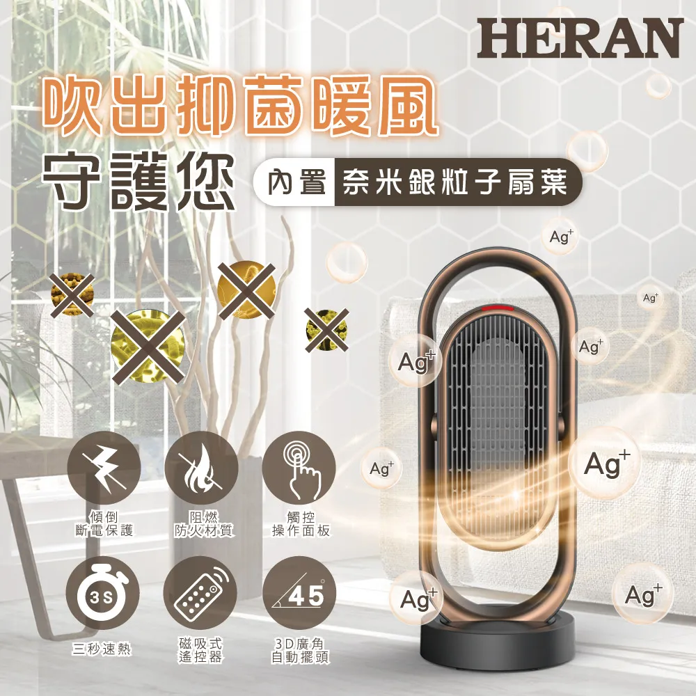 【HERAN 禾聯】HPH-13DH310 陶瓷式電暖器 白色 歷史價格詳細信息