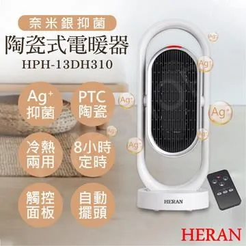 【HERAN 禾聯】HPH-13DH310 陶瓷式電暖器 白色 歷史價格詳細信息