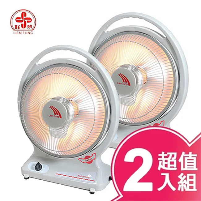 《二入超值組》【聯統】10吋鹵素電暖器 LT-608 歷史價格詳細信息