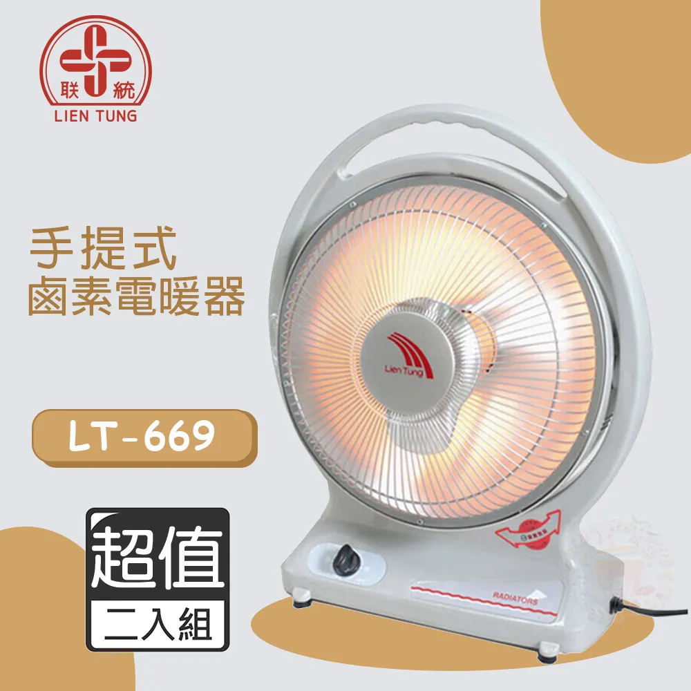 超值兩入組↘聯統 10吋 手提箱扇/電風扇/桌扇 LT-1018 歷史價格詳細信息