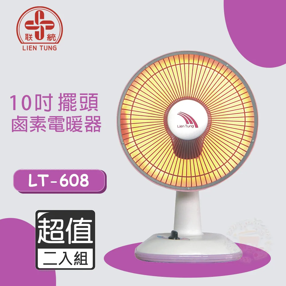 超值兩入組↘聯統 10吋 手提箱扇/電風扇/桌扇 LT-1018 歷史價格詳細信息