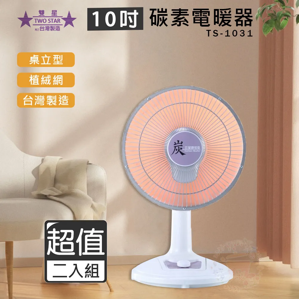 超值兩入組↘雙星 10吋 三段速單拉壁掛扇/壁扇 TS-1036 歷史價格詳細信息