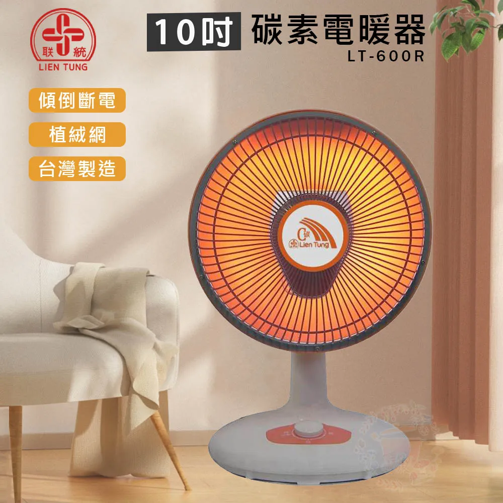 聯統 10吋壁掛扇 LT-250 (二入組) 歷史價格詳細信息