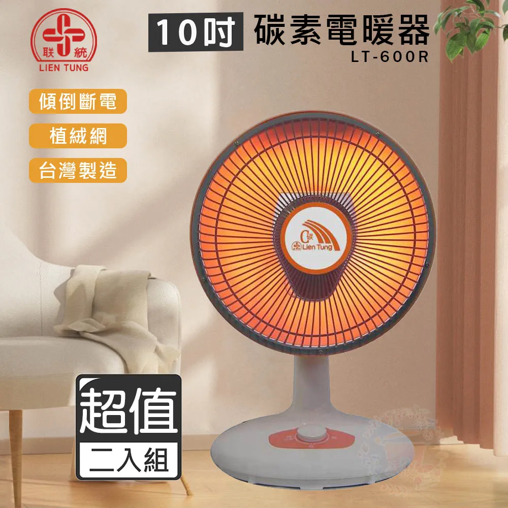 超值兩入組↘聯統 10吋 手提箱扇/電風扇/桌扇 LT-1018 歷史價格詳細信息