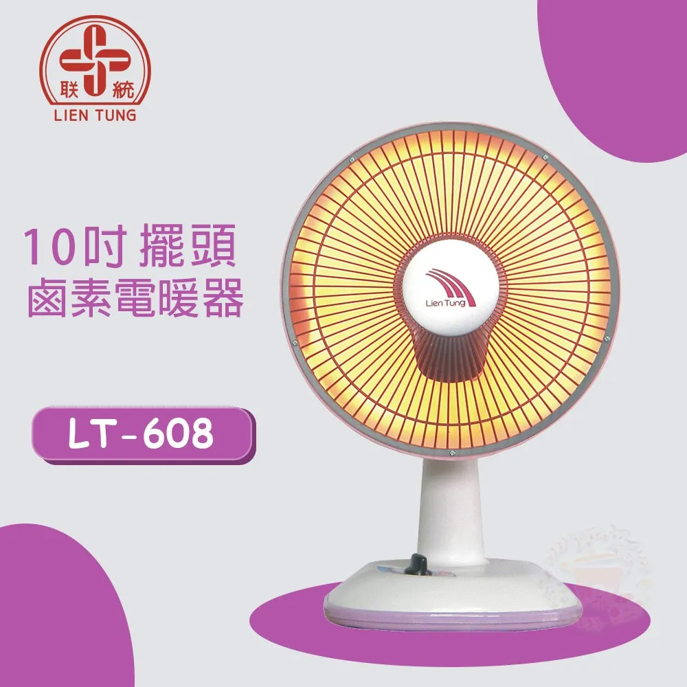 聯統 10吋壁掛扇 LT-250 (二入組) 歷史價格詳細信息