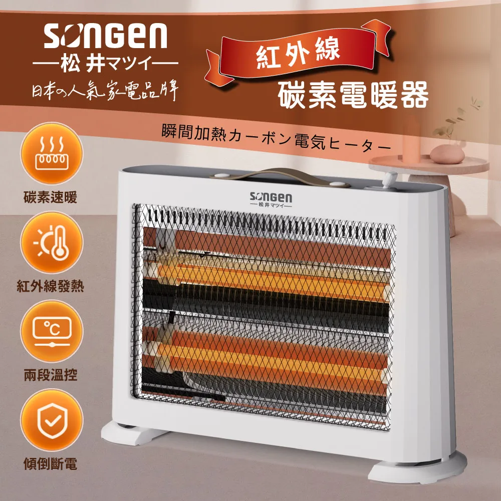 SONGEN松井瞬熱式碳素電暖器SG-C650DF (10吋) 歷史價格詳細信息