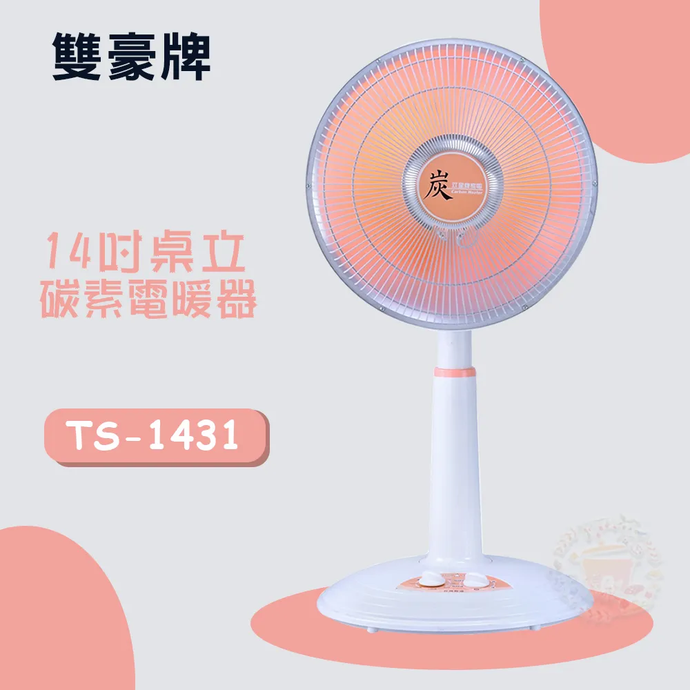 雙星14吋定時碳素電暖器 TS-1431 歷史價格詳細信息