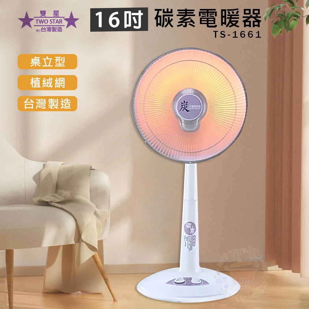 雙星 16吋單拉壁掛扇 TS-1603 歷史價格詳細信息