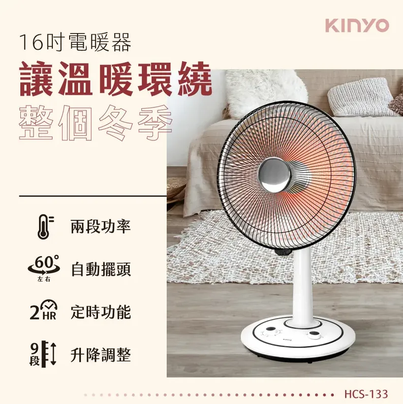 【KINYO】16吋石墨烯碳素電暖器 HCS-143(電暖扇 電暖器 暖風扇 兩段溫控 暖氣 石墨烯) 歷史價格詳細信息