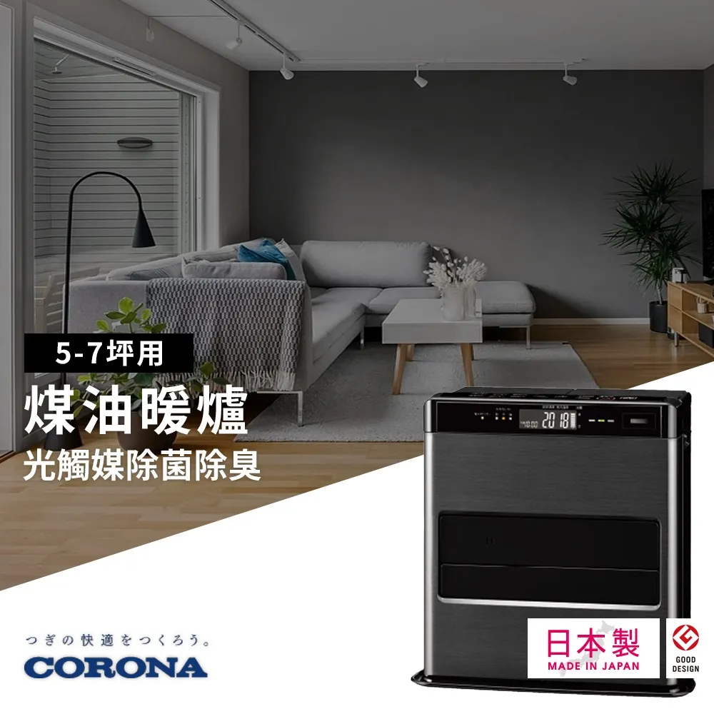 【CORONA】日本製造煤油暖爐12-15坪 煤油電暖器 贈不沾手電動加油槍(BD-ST5716BY) 歷史價格詳細信息