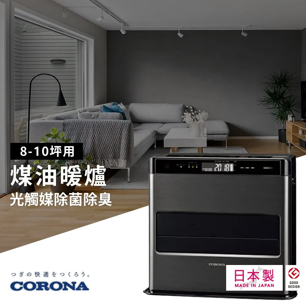 【CORONA】日本製造煤油暖爐12-15坪 煤油電暖器 贈不沾手電動加油槍(BD-ST5716BY) 歷史價格詳細信息
