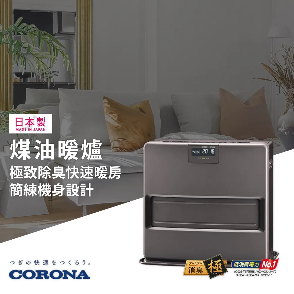 【CORONA】日本製造煤油暖爐12-15坪 煤油電暖器 贈不沾手電動加油槍(BD-ST5716BY) 歷史價格詳細信息