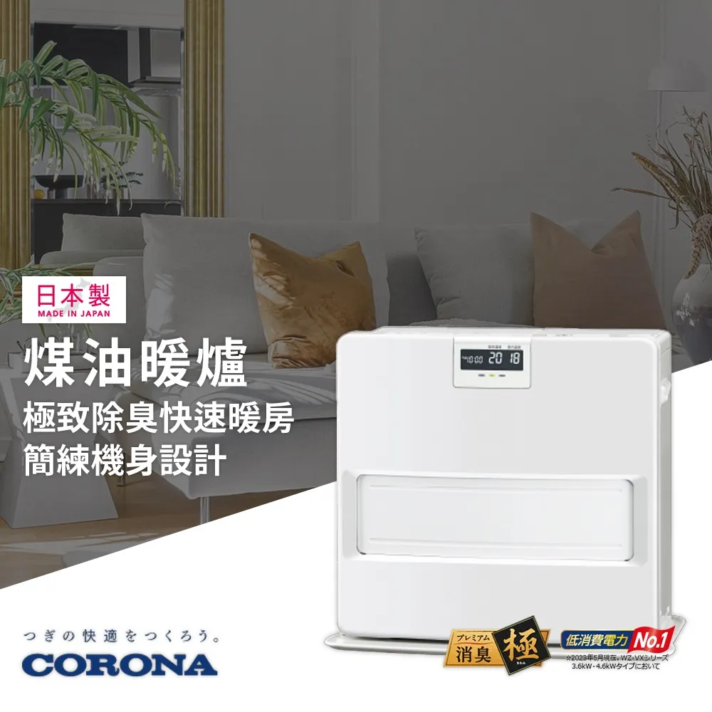 【CORONA】日本製造煤油暖爐12-15坪 煤油電暖器 贈不沾手電動加油槍(BD-ST5716BY) 歷史價格詳細信息
