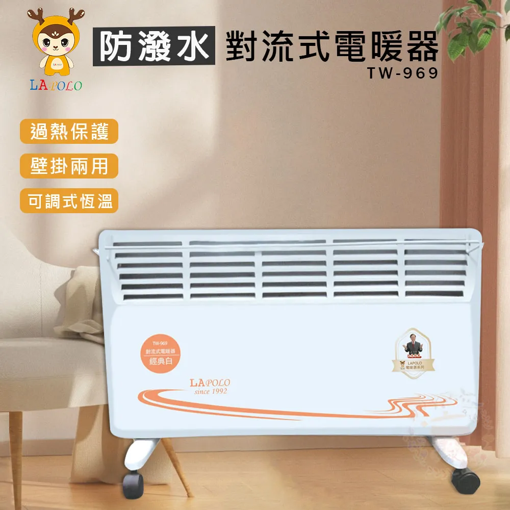 LAPOLO直立壁掛兩用對流式電暖器TW-969送派樂開運保暖襪5雙 歷史價格詳細信息