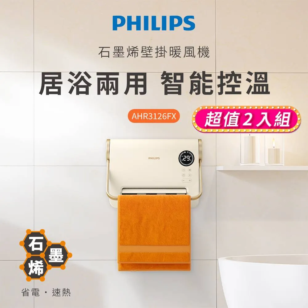 (超值2入組)PHILIPS 飛利浦 黑金剛磁吸三合一磁吸行動電源 DLP2556Q 歷史價格詳細信息