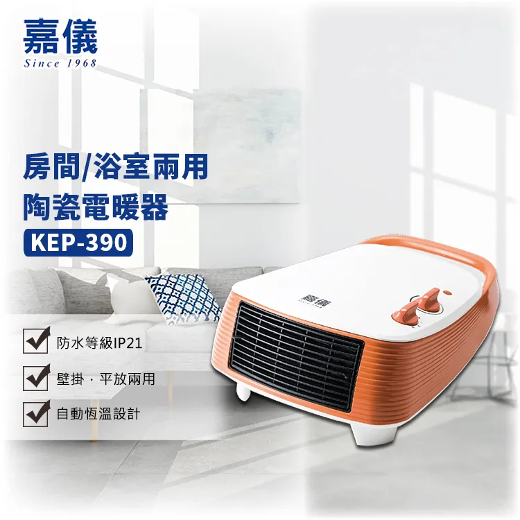 KE 嘉儀 PTC陶瓷式電暖器 KEP-221 歷史價格詳細信息