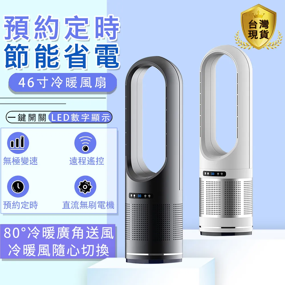 冷暖兩用無葉風扇18寸冷暖兩用 無葉循環扇 家用節能取暖器 落地立式塔扇冷暖風機 歷史價格詳細信息