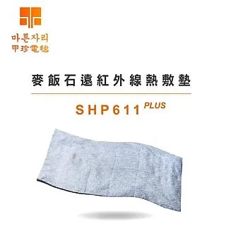 甲珍- 麥飯石遠紅外線熱敷墊 棕色 SHP611 廠商直送 歷史價格詳細信息