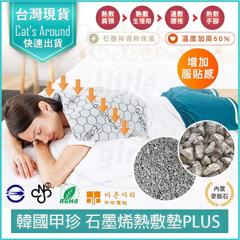 【韓國甲珍】麥飯石遠紅外線熱敷墊/加熱升級版(SHP611 PLUS) 歷史價格詳細信息