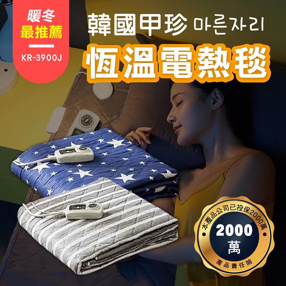 韓國甲珍恆溫電毯KR3900J超值兩入顏色隨機出 歷史價格詳細信息