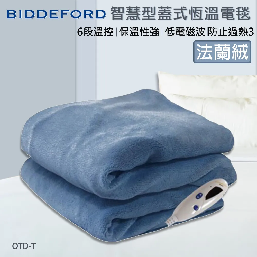 BIDDEFORD 舒適型乾溼兩用熱敷墊 FH-90H (2入組)- 歷史價格詳細信息