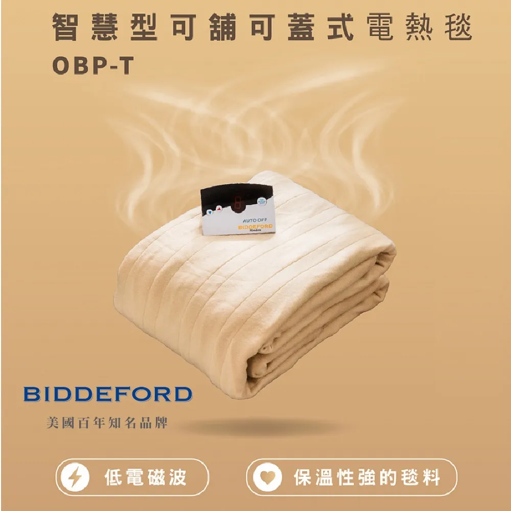 BIDDEFORD 美國智慧型安全鋪式電熱毯 UBS-TF 歷史價格詳細信息