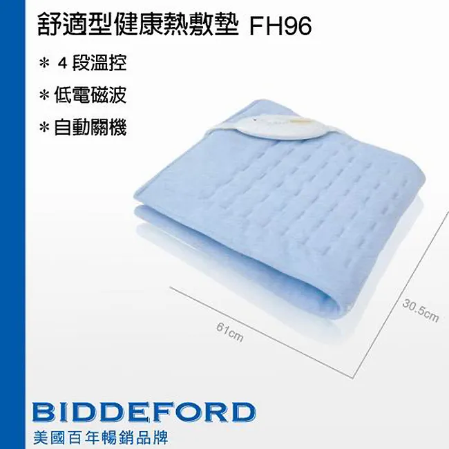 BIDDEFORD 舒適型乾溼兩用熱敷墊 FH-90H (2入組)- 歷史價格詳細信息