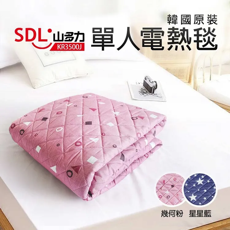 【SDL 山多力】韓國原裝單人電熱毯 星星藍(KR3500J) 歷史價格詳細信息