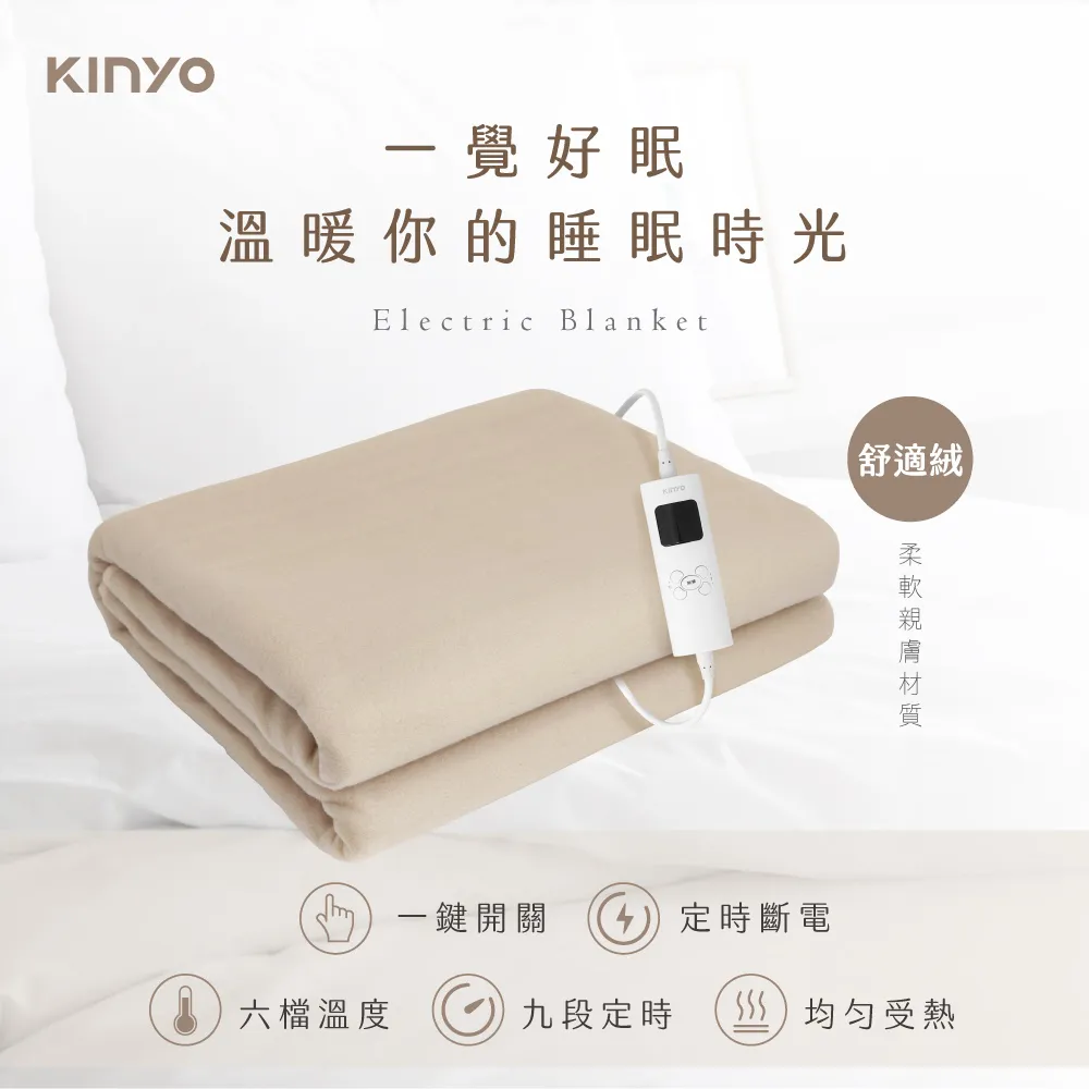 【KINYO】雙人電毯五段溫控定時恆溫電熱毯(EB-222)分離式可手洗 歷史價格詳細信息