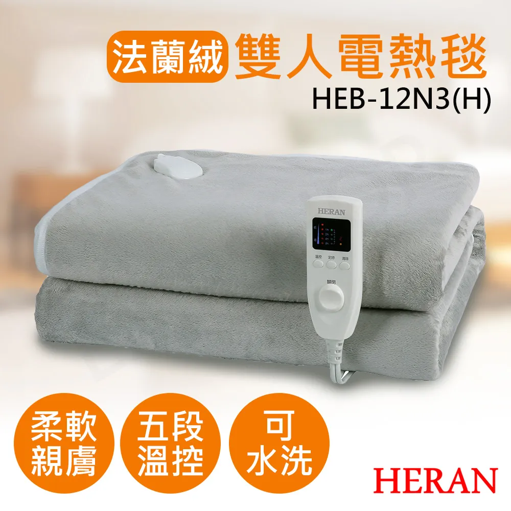 禾聯-法蘭絨電熱毯 HEB-12NB010+人因康元-石墨烯遠紅外線腰腹溫熱帶 GT550 歷史價格詳細信息