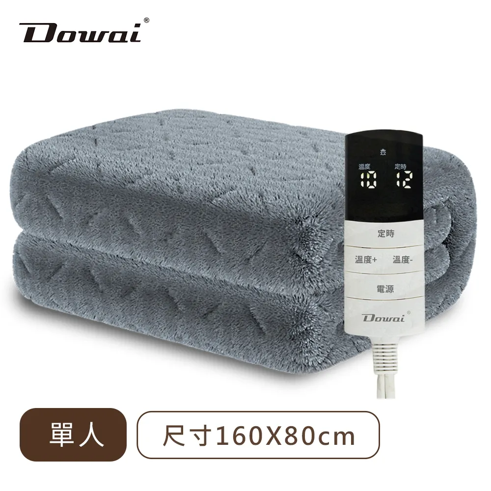 Dowai 多偉 微電腦雙人可水洗電熱毯/EL-627.露營電毯 恆溫電熱毯 發熱墊 發熱毯 恆溫電暖墊 歷史價格詳細信息